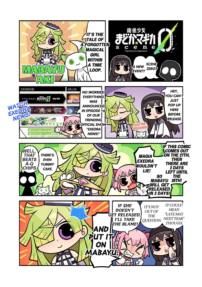 akemi homura, kaname madoka, aki mabayu, a-q, and namae (mahou shoujo madoka magica and 2 more) drawn by papa_(shimeguru)