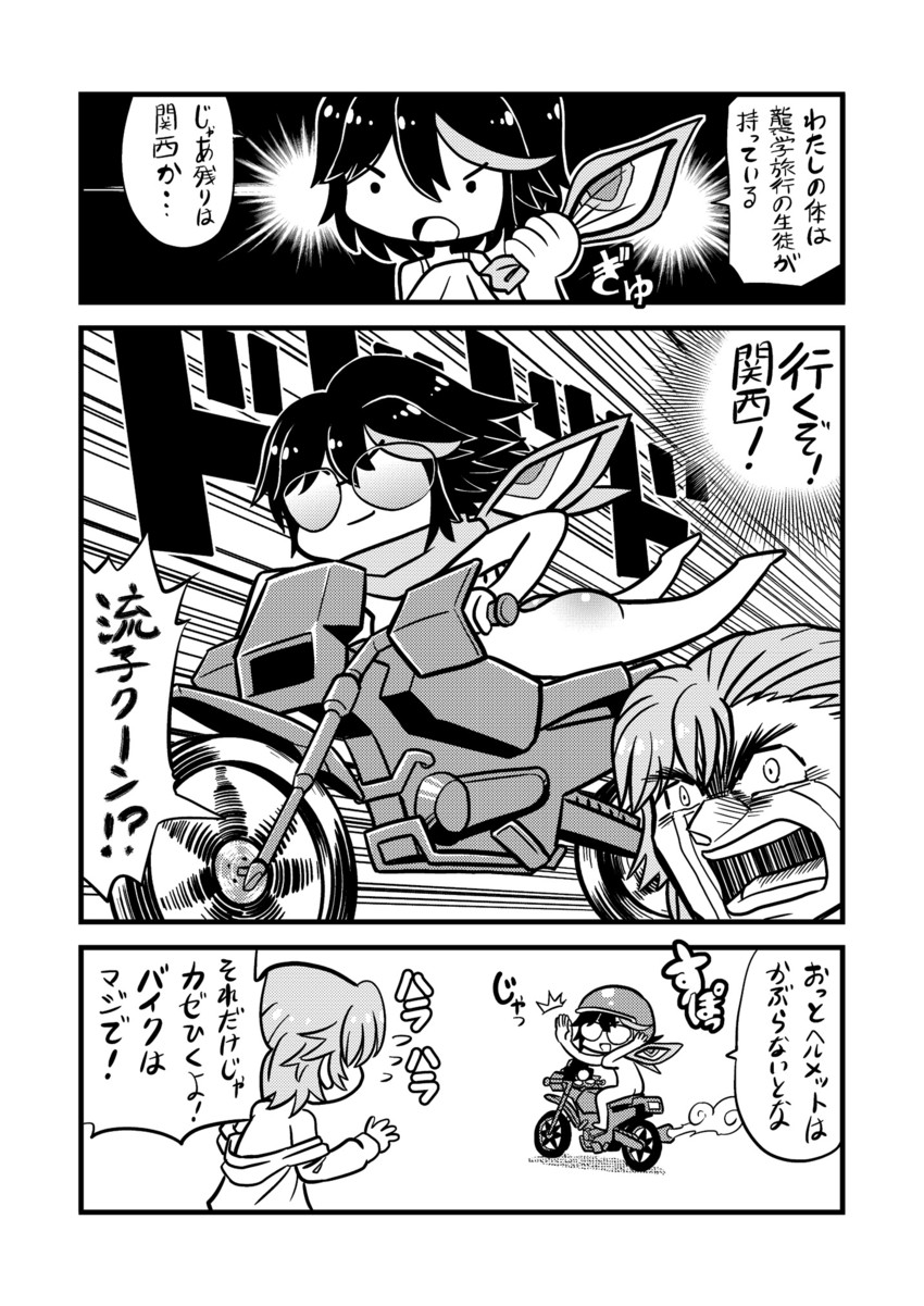 matoi ryuuko, senketsu, and mikisugi aikurou (kill la kill and 1 more) drawn by kanda_satoshi