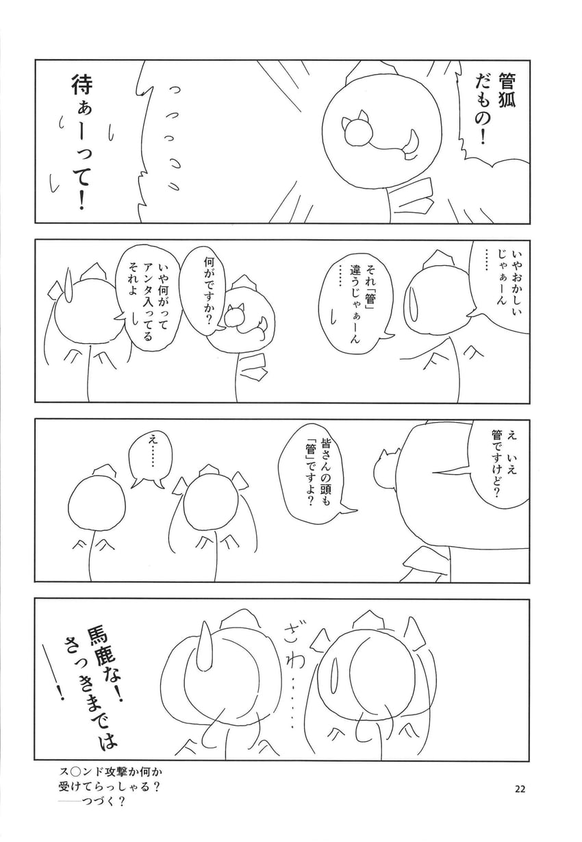 shameimaru aya, inubashiri momiji, himekaidou hatate, and kudamaki tsukasa (touhou) drawn by yokochou