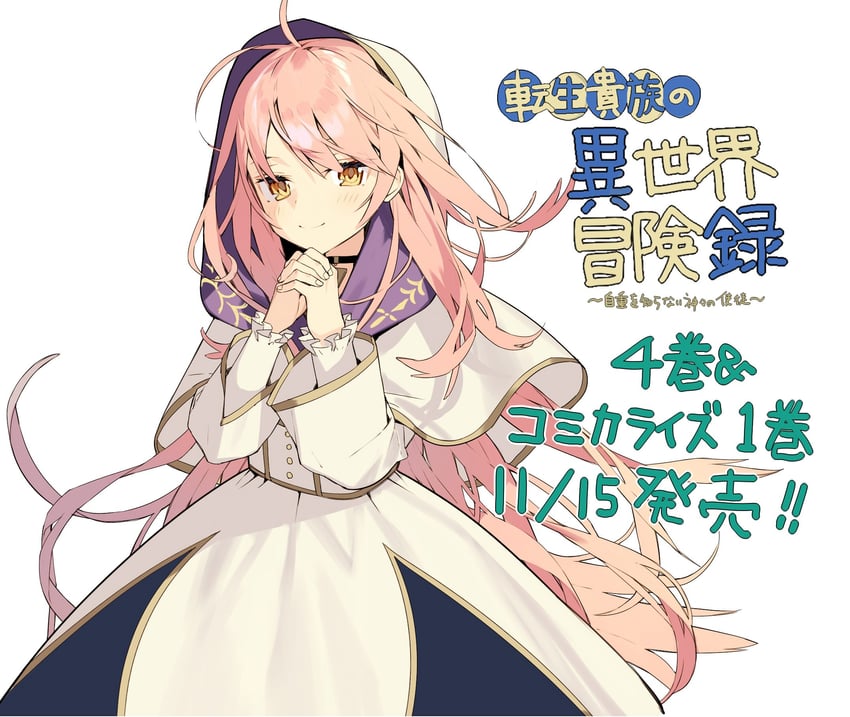 hinata (tensei kizoku no isekai boukenroku) drawn by kitada_mo