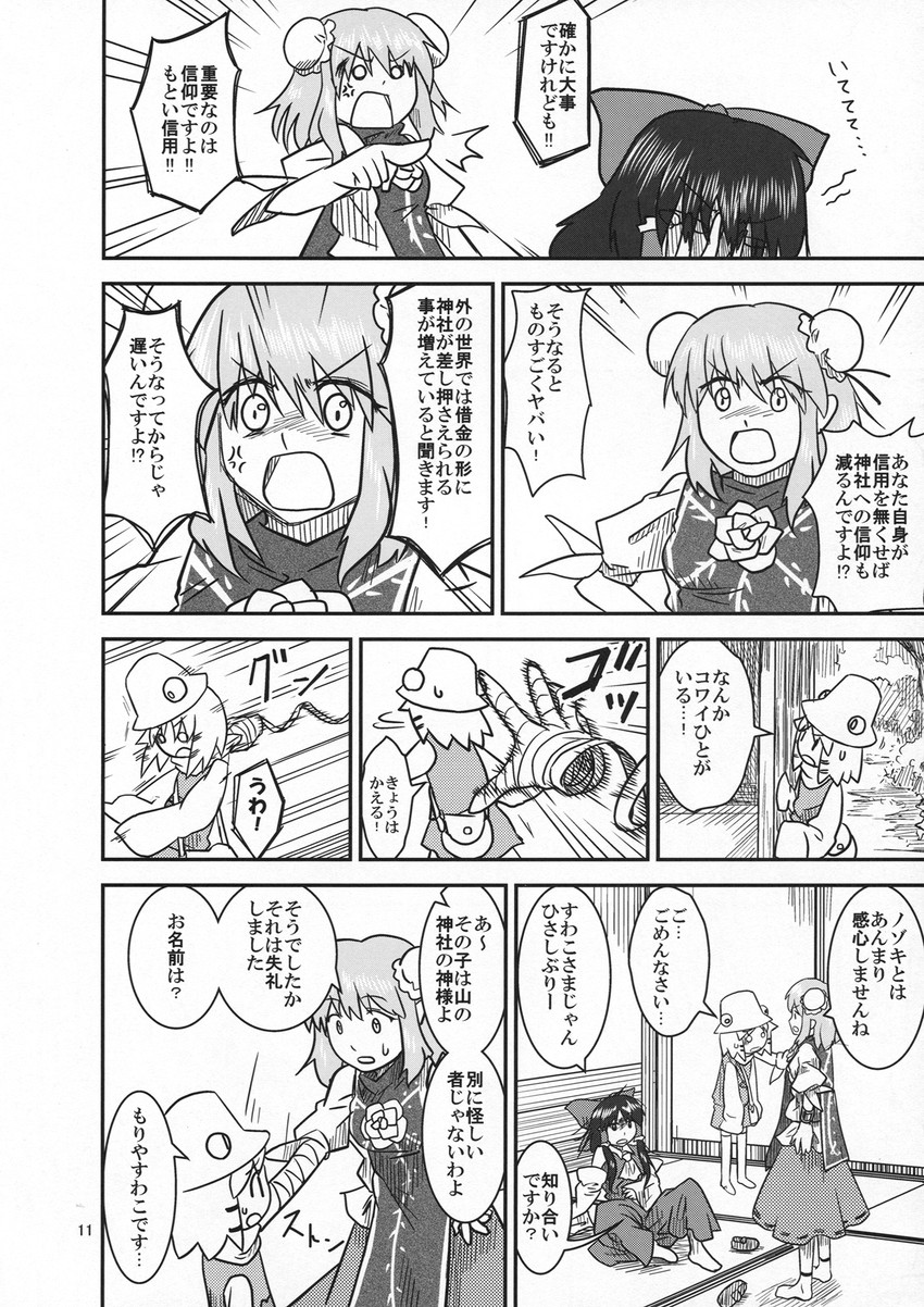 hakurei reimu, moriya suwako, and ibaraki kasen (touhou and 1 more) drawn by sakana_(ryuusui-tei)