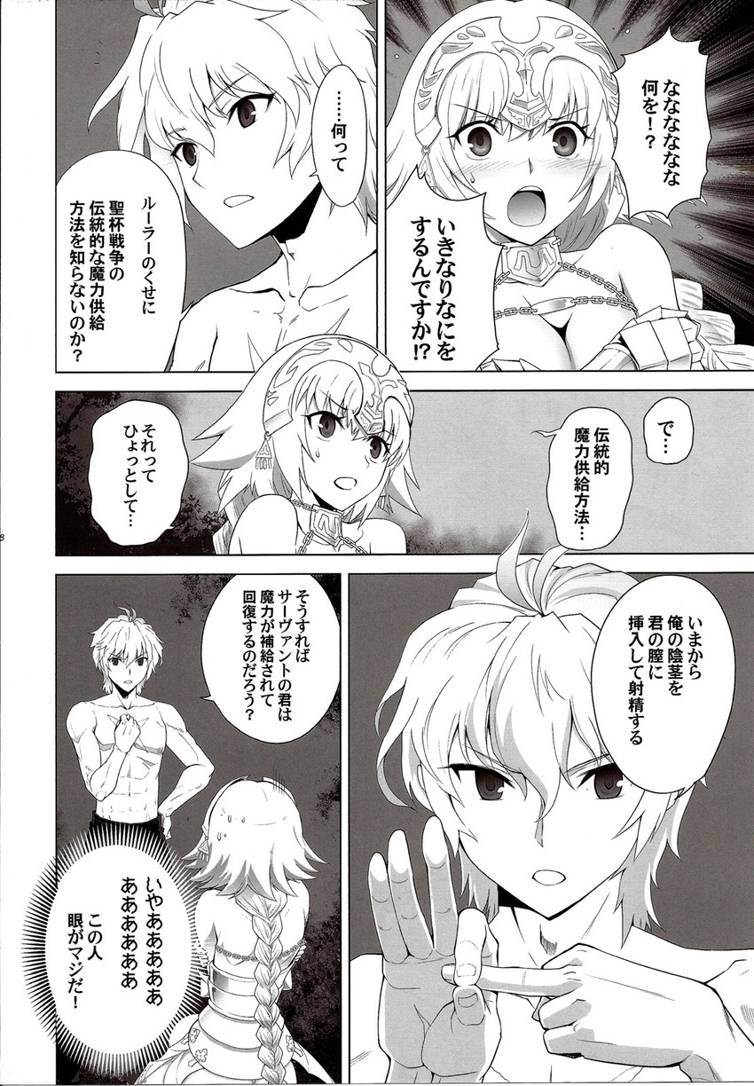 jeanne d'arc and sieg (fate and 1 more) drawn by shirotsumekusa