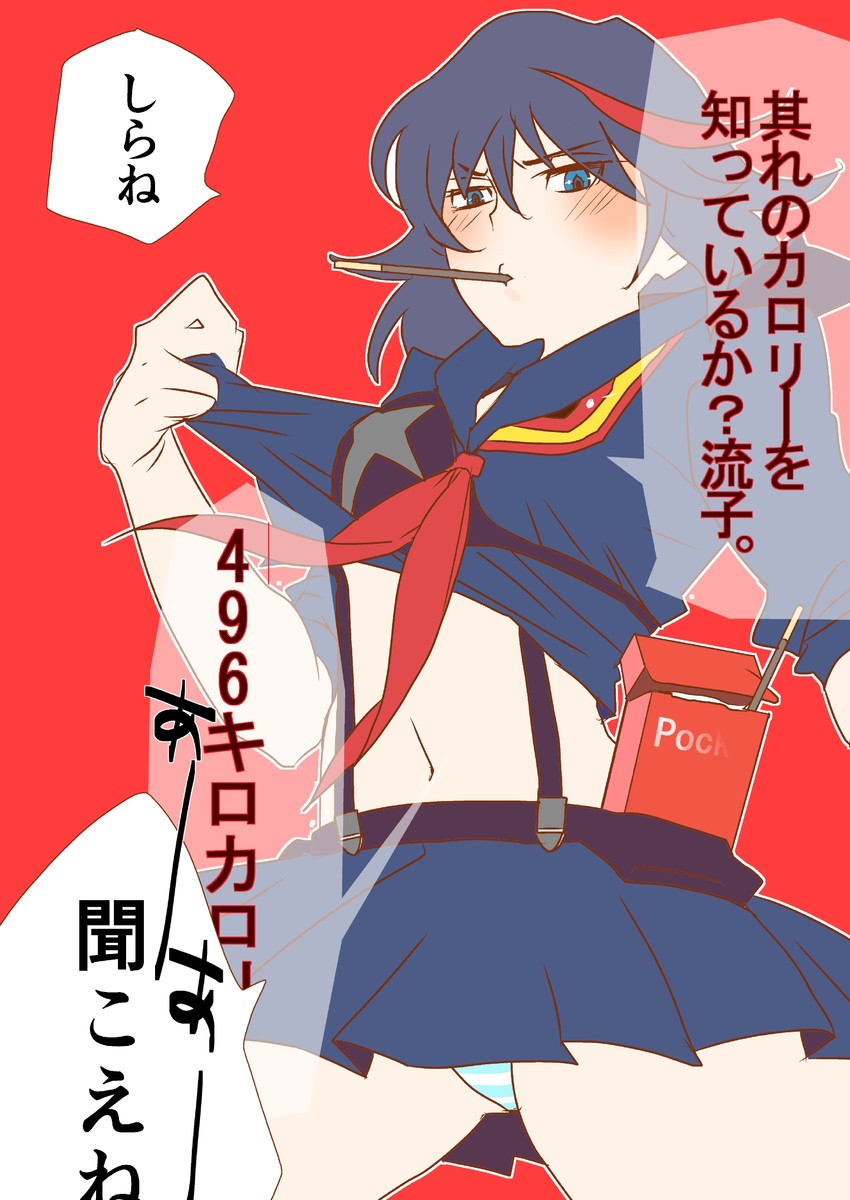 matoi ryuuko and senketsu (kill la kill) drawn by mamebeat