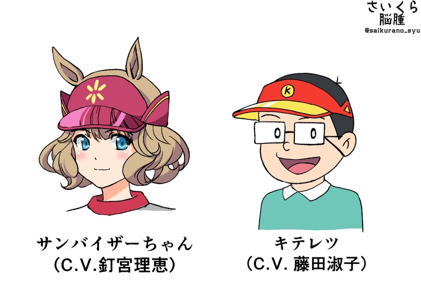 sun visor and kite eiichi (umamusume and 1 more) drawn by saikura_noushu