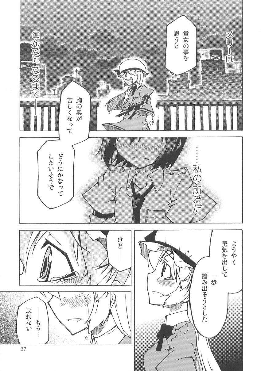 usami renko and maribel hearn (touhou) drawn by akakage_red