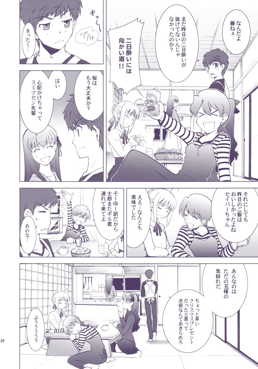 artoria pendragon, saber, tohsaka rin, emiya shirou, matou sakura, and 1 more (fate and 2 more) drawn by shirotsumekusa