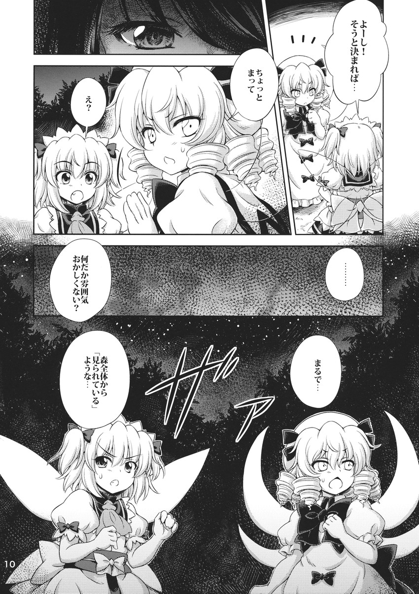 star sapphire, luna child, and sunny milk (touhou) drawn by hirasaka_makoto