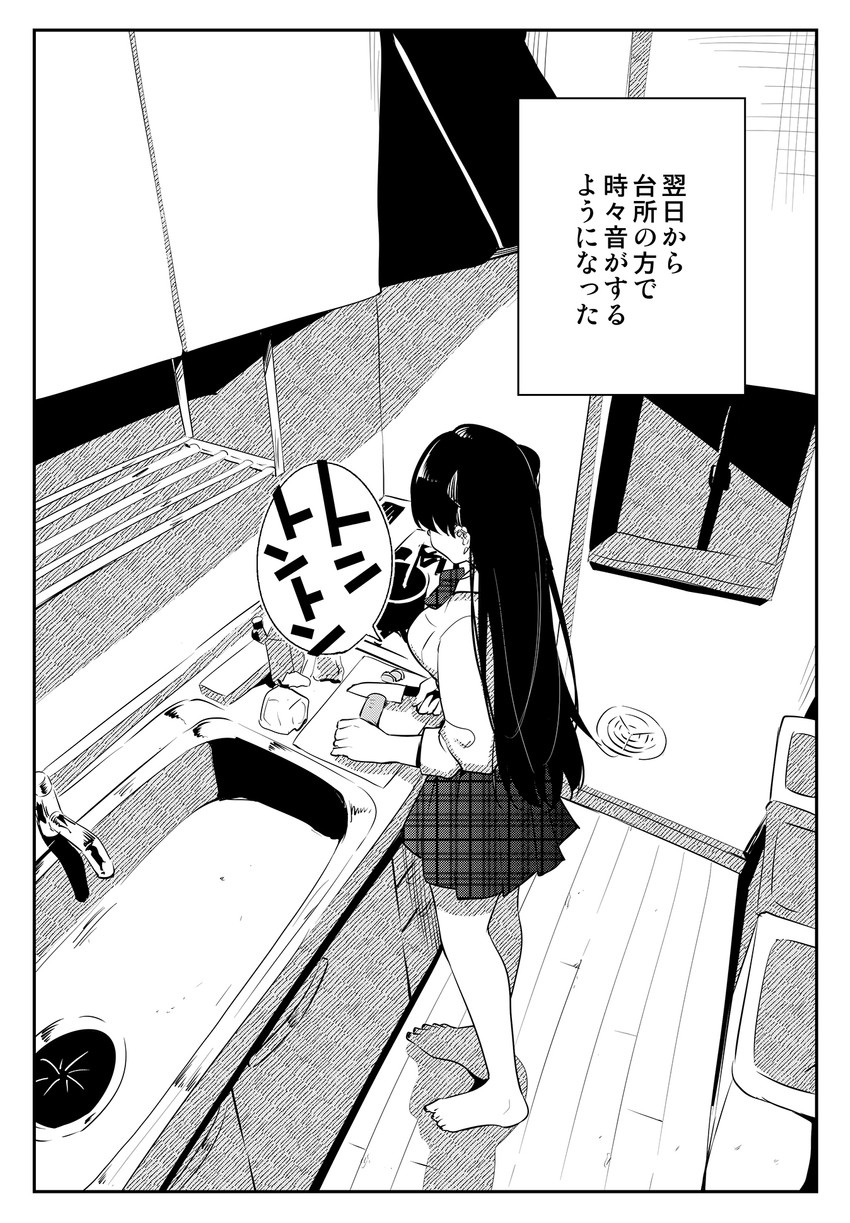 konata (mishiranu joshikousei ni kankin sareta mangaka no hanashi) drawn by ryouma_(galley)