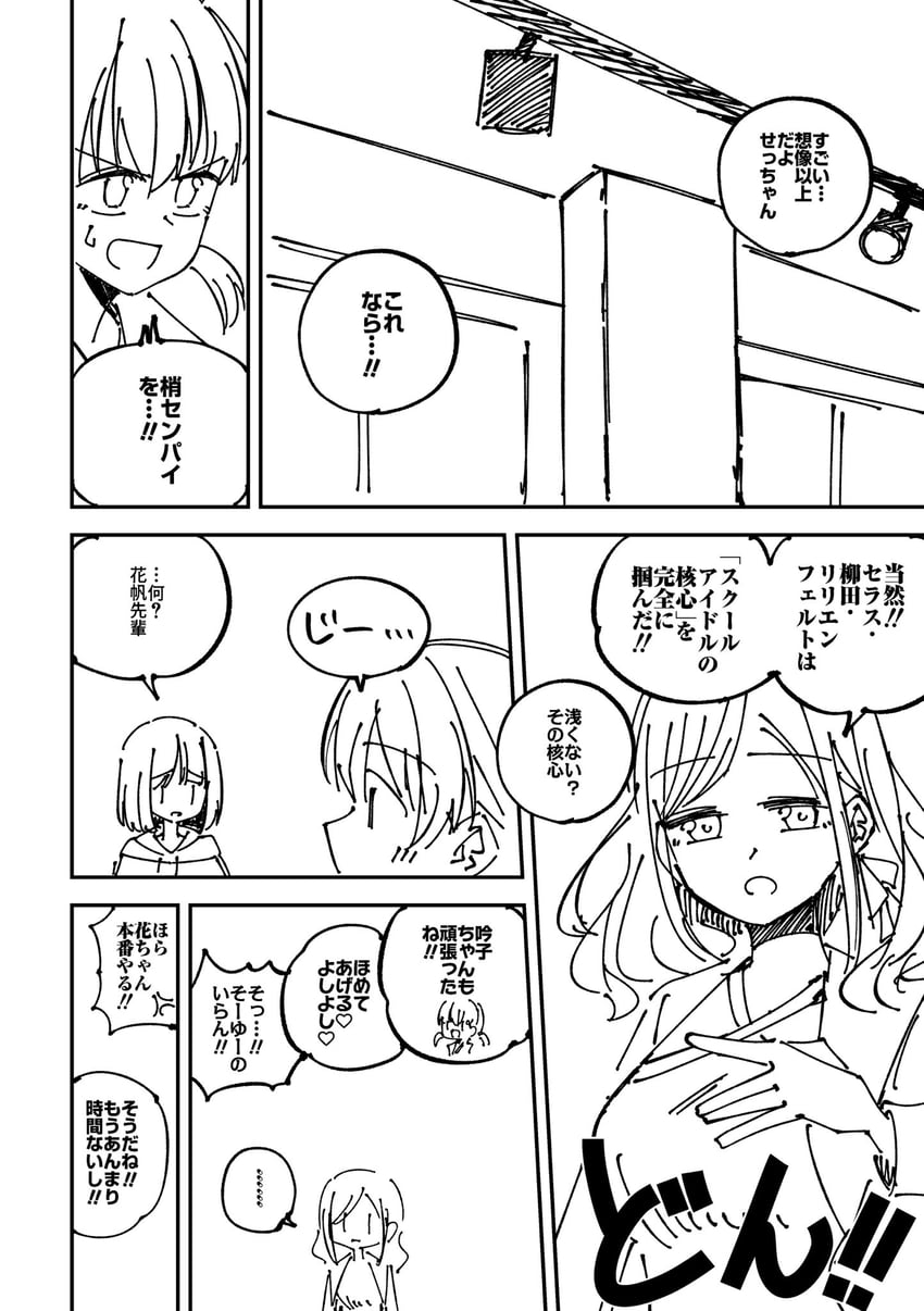 hinoshita kaho, momose ginko, and ceras yanagida lilienfeld (love live! and 1 more) drawn by ayu_(ayu_illustrate)