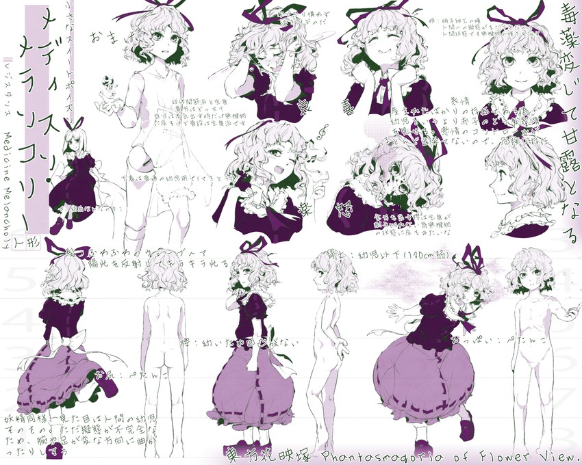 medicine melancholy (touhou and 1 more) drawn by hi_you_(flying_bear)