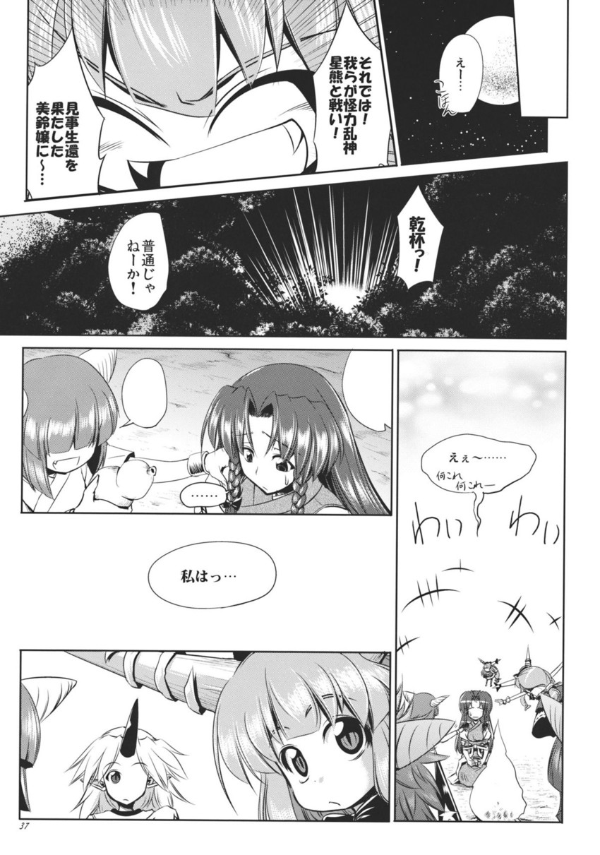 hong meiling, ibuki suika, and hoshiguma yuugi (touhou) drawn by aozora_market