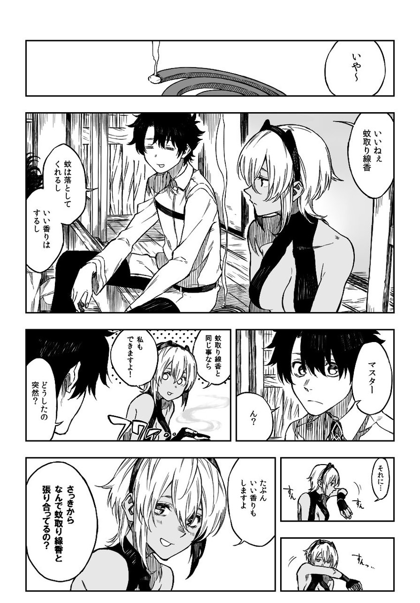 fujimaru ritsuka and hassan of serenity (fate and 1 more) drawn by kofunami_nana