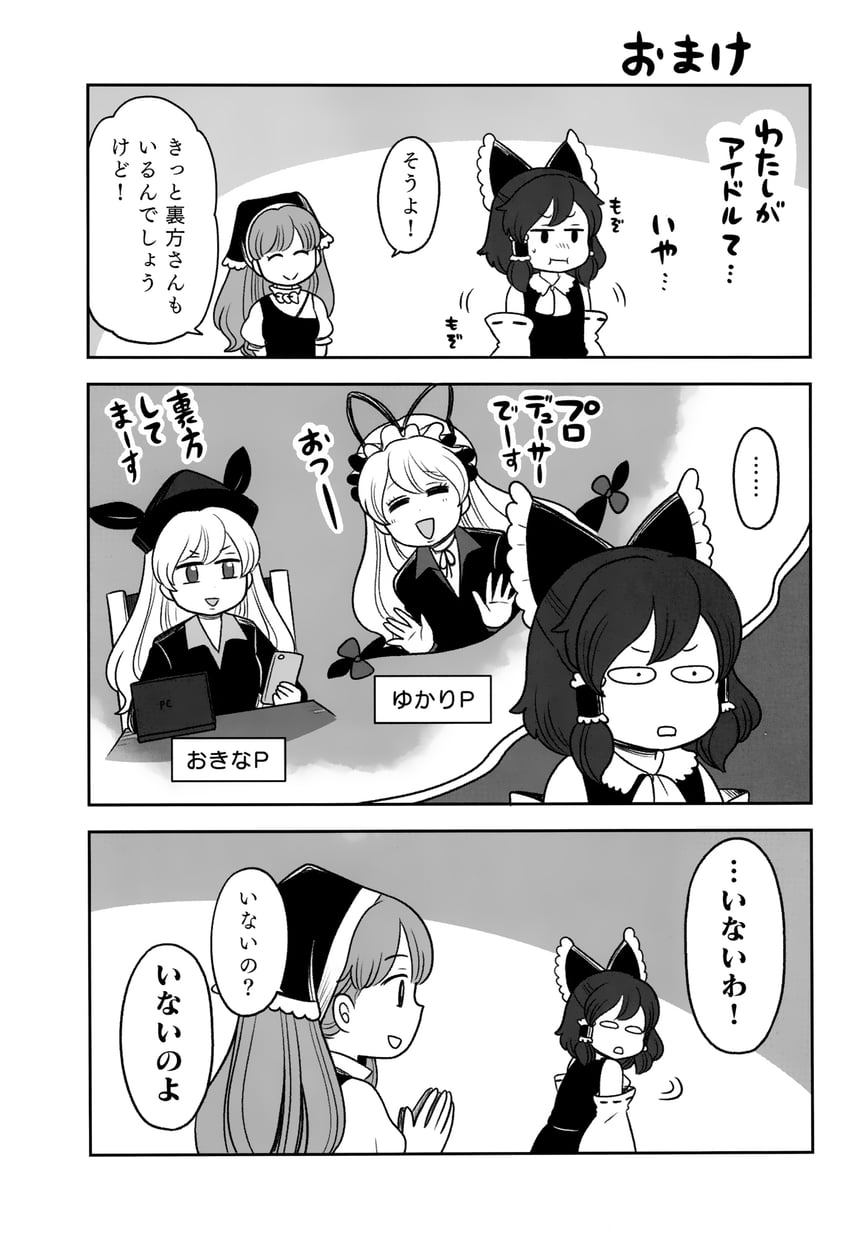 hakurei reimu, yakumo yukari, matara okina, and haniyasushin keiki (touhou) drawn by mashuu_masaki