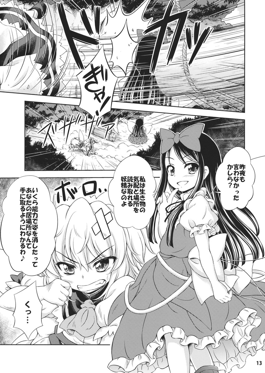 star sapphire and sunny milk (touhou) drawn by hirasaka_makoto
