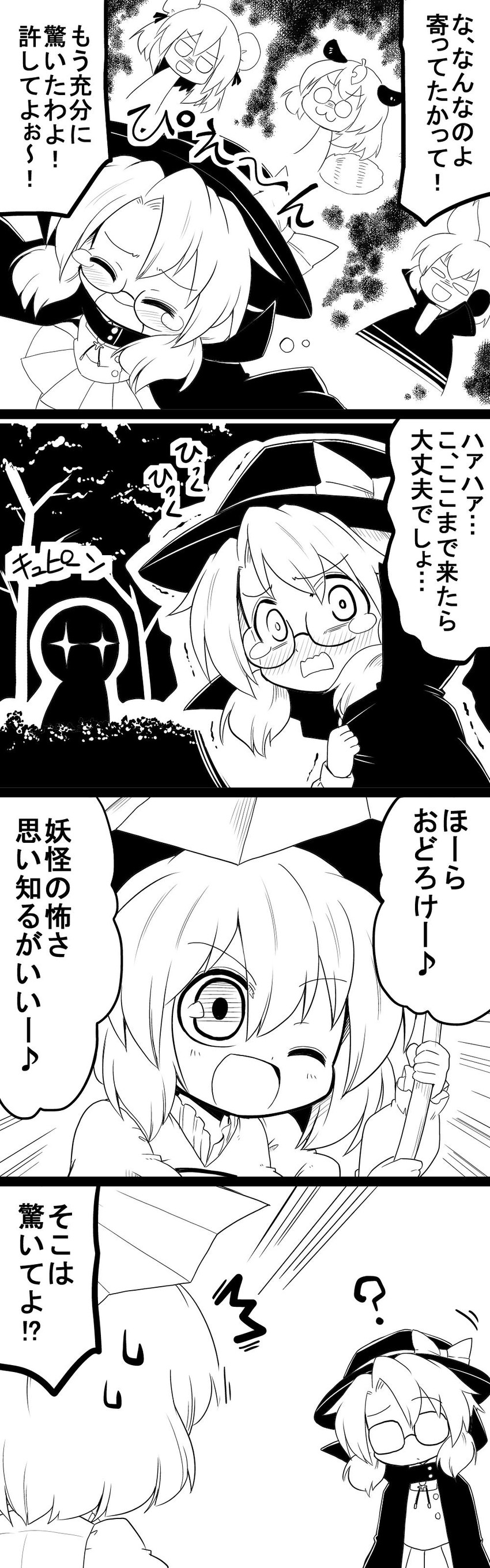 tatara kogasa, toyosatomimi no miko, ibaraki kasen, futatsuiwa mamizou, and usami sumireko (touhou) drawn by futa_(nabezoko)