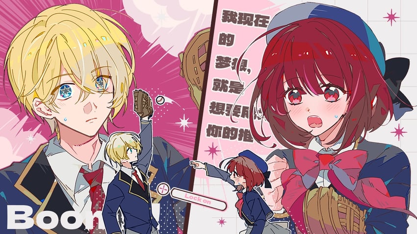 arima kana and hoshino aquamarine (oshi no ko) drawn by humi_humi