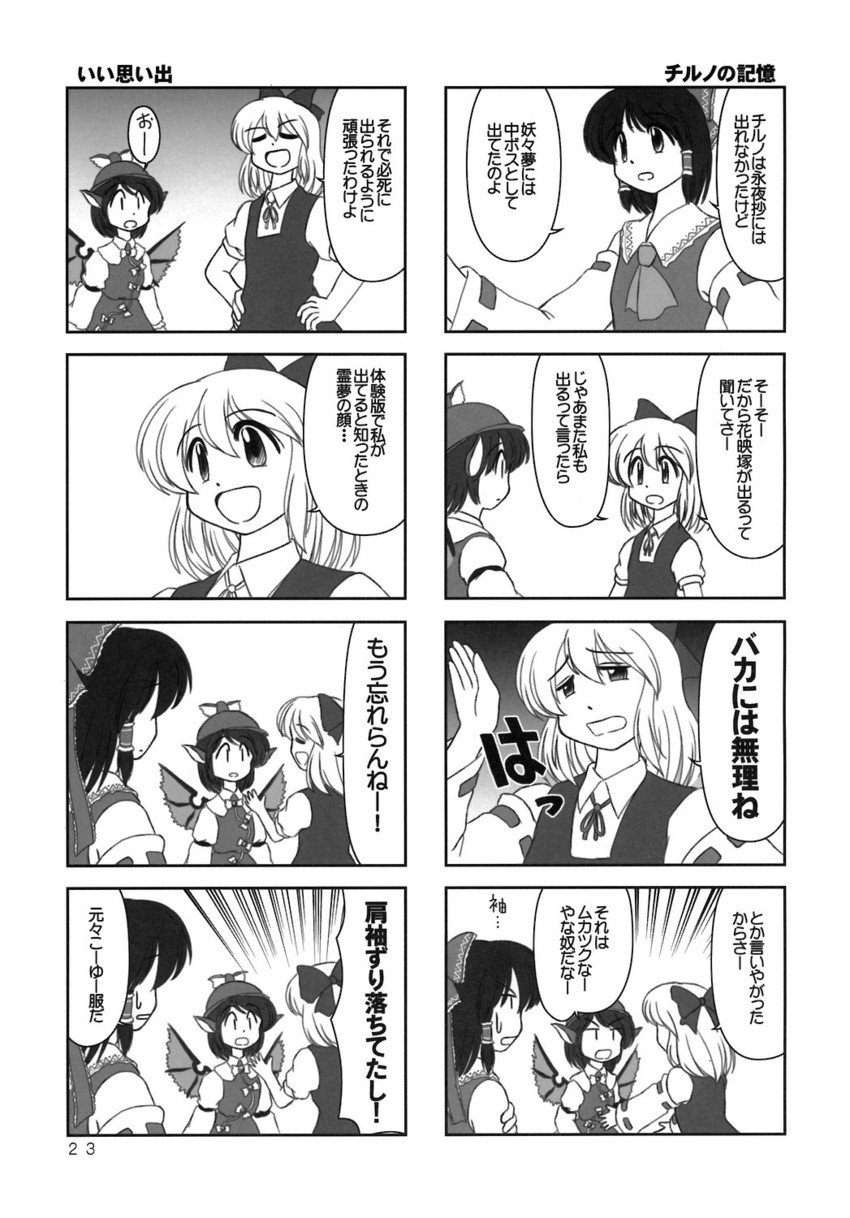 hakurei reimu, cirno, and mystia lorelei (touhou and 1 more) drawn by ishitsu_tadashi
