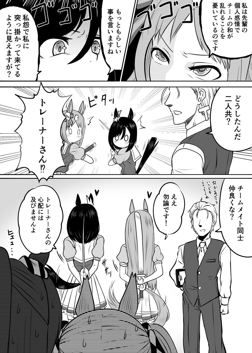 trainer, eishin flash, grass wonder, smart falcon, and el condor pasa (umamusume) drawn by kirin_toroika