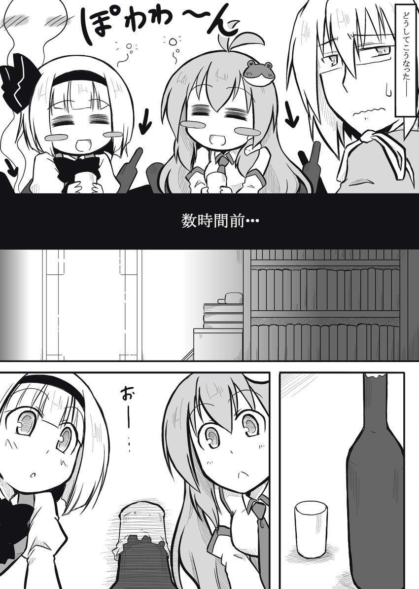 kochiya sanae, konpaku youmu, and morichika rinnosuke (touhou) drawn by futa_(nabezoko)