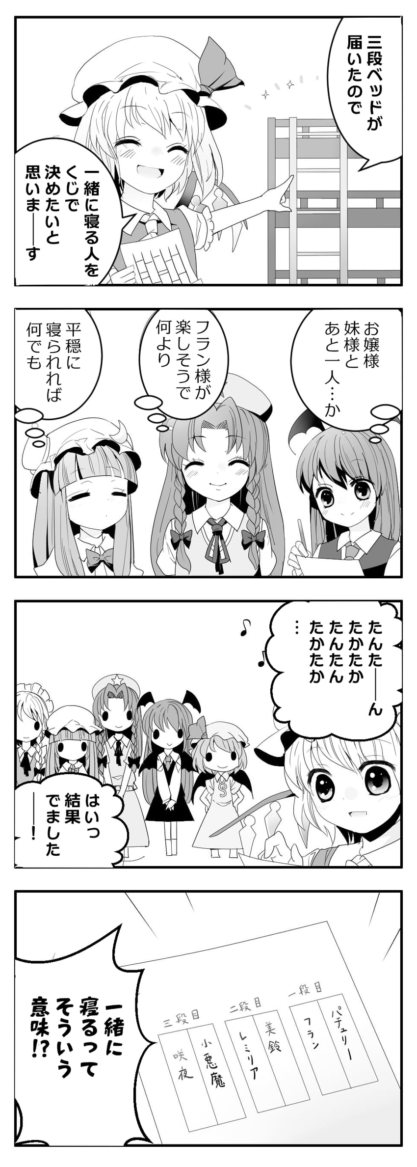 remilia scarlet, flandre scarlet, izayoi sakuya, patchouli knowledge, hong meiling, and 1 more (touhou) drawn by fumikiri_(dake_no_hito)