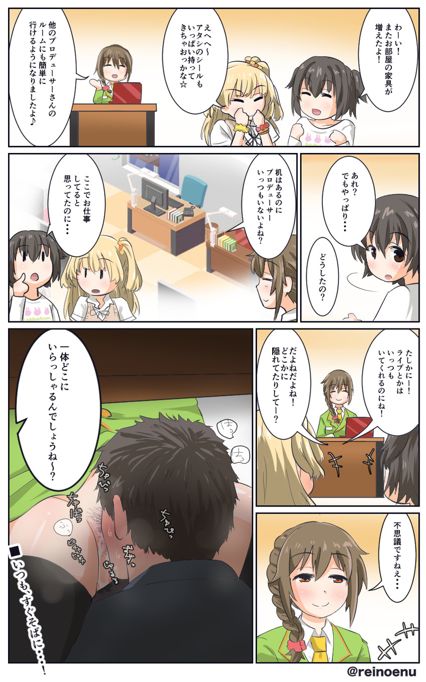 producer, jougasaki rika, akagi miria, and senkawa chihiro (idolmaster and 2 more) drawn by reinoenu_(anon)