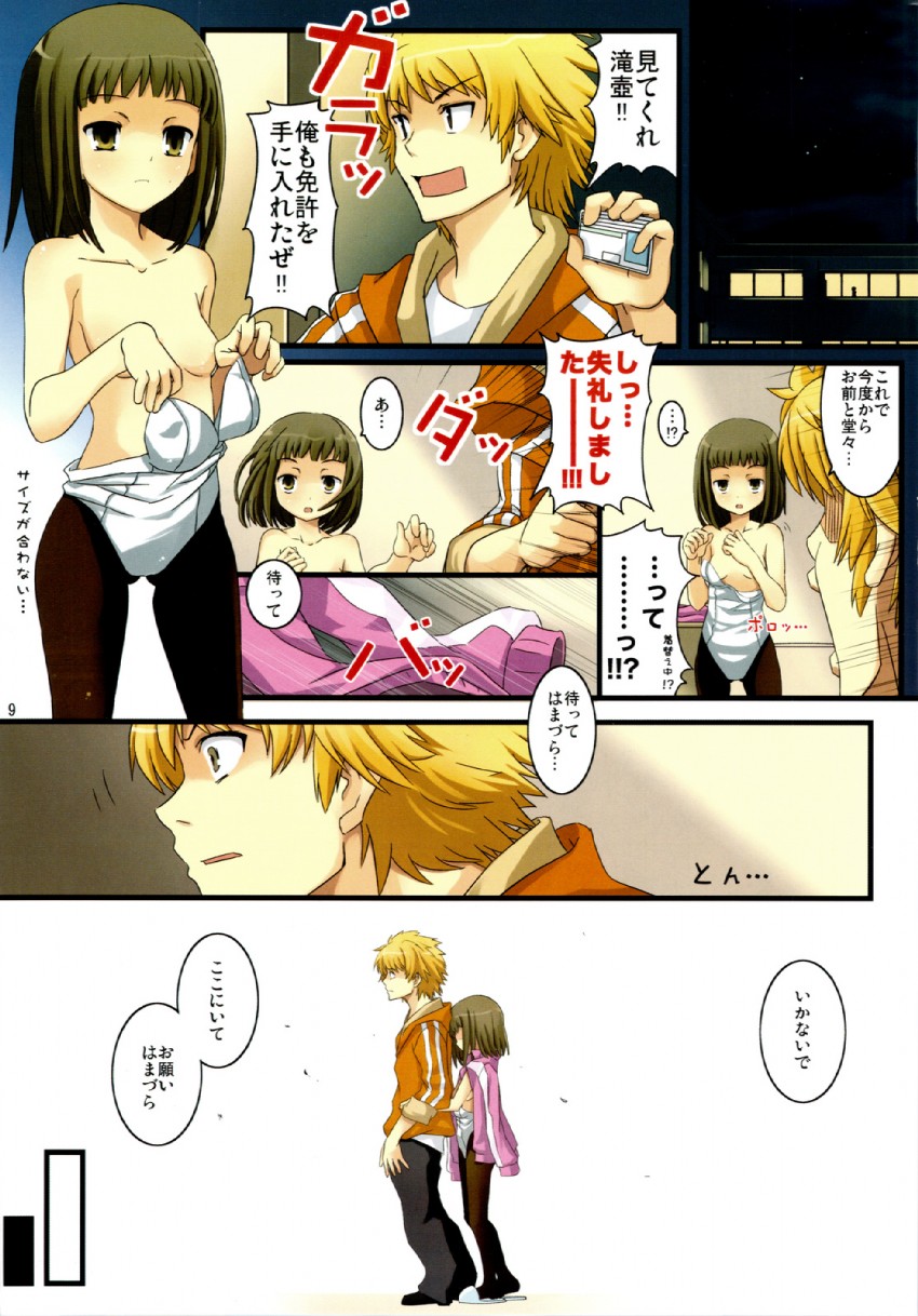 takitsubo rikou and hamazura shiage (toaru majutsu no index) drawn by yuuji_overall