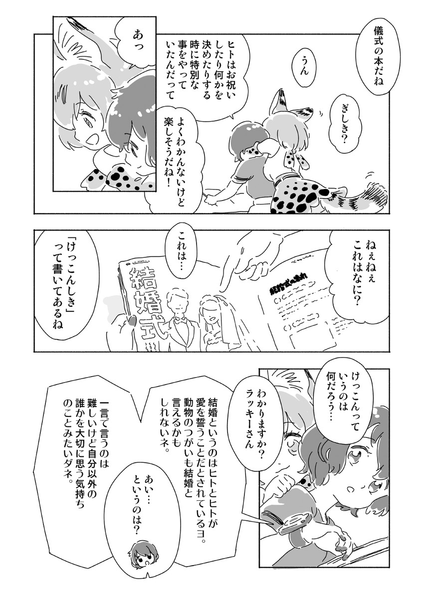 serval, kaban, and lucky beast (kemono friends) drawn by mitsumoto_jouji
