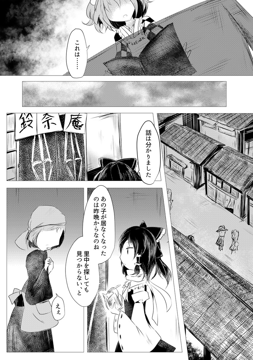 hakurei reimu and motoori kosuzu (touhou) drawn by koyo_nui