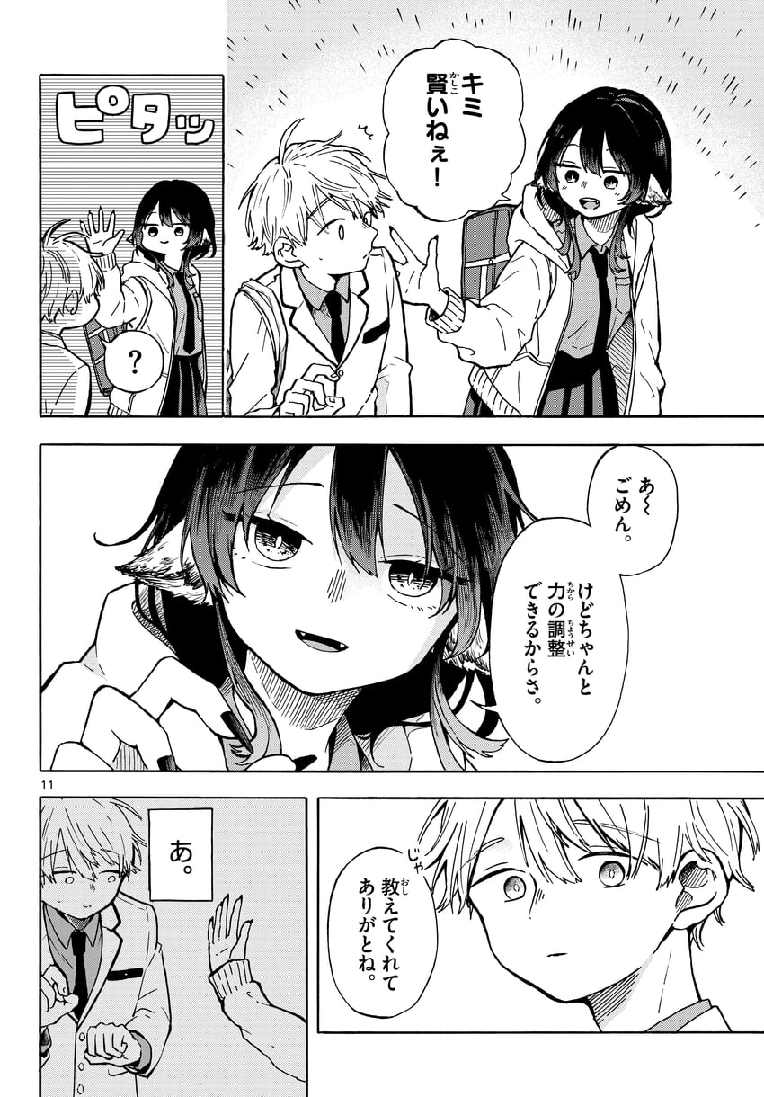 ogami tsumiki and shinsou yutaka (ogami tsumiki to ki nichijou) drawn by mota2yanen