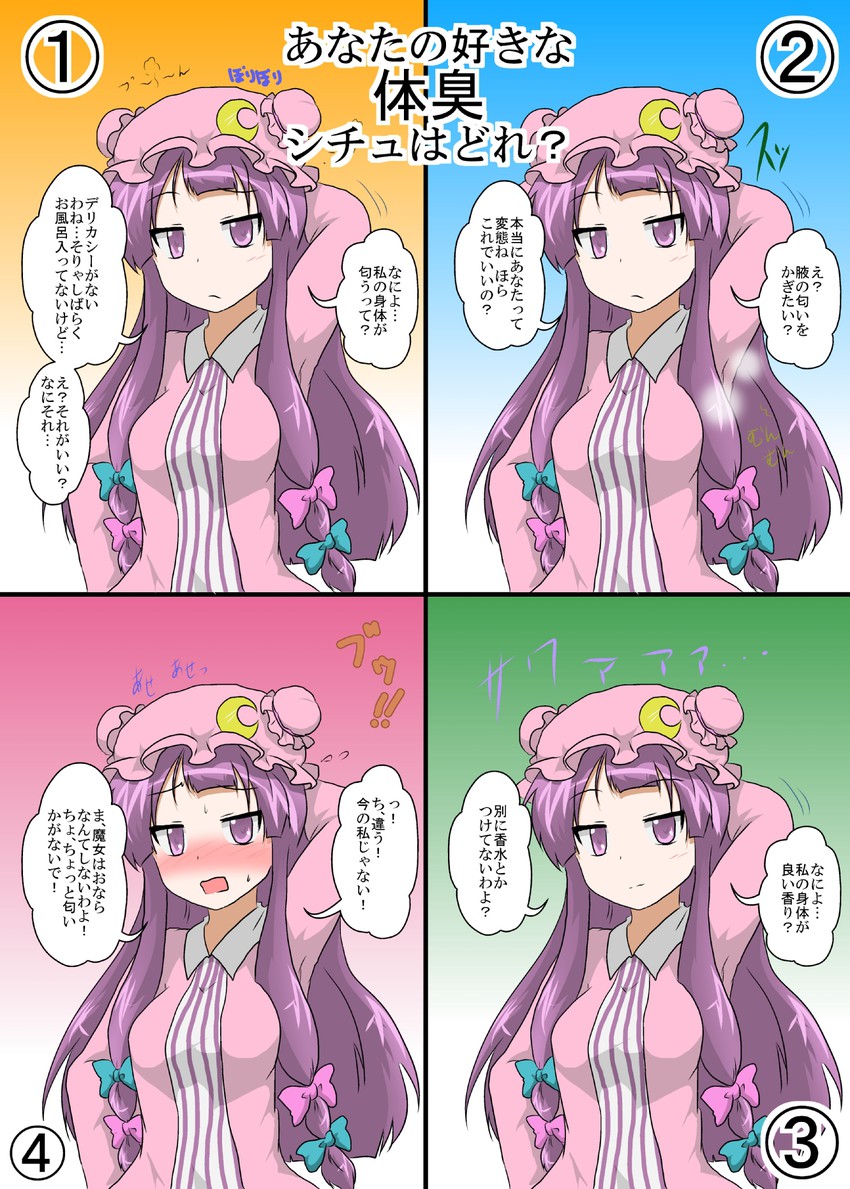 patchouli knowledge (touhou) drawn by mikazuki_neko