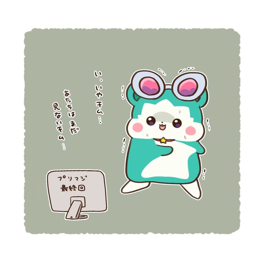 chimumu (pretty series and 1 more) drawn by chii_(chi_pppuri)
