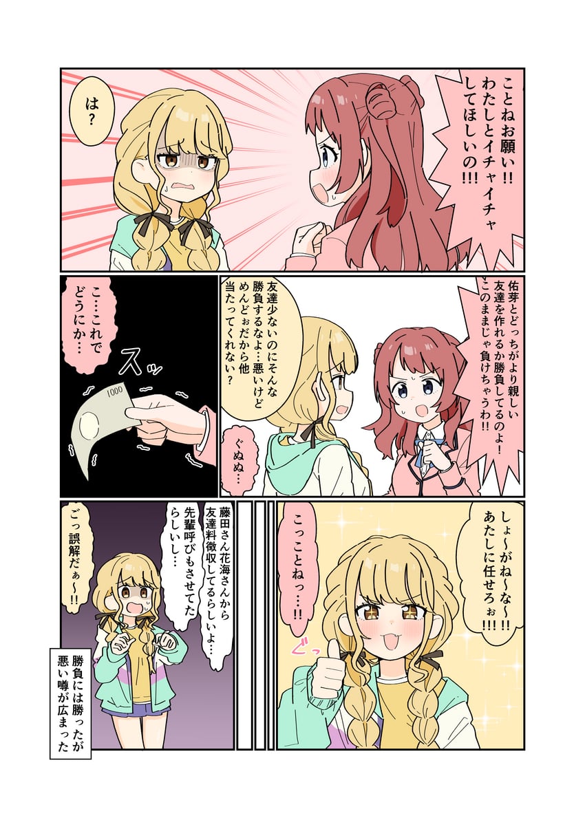 fujita kotone and hanami saki (idolmaster and 1 more) drawn by aroon
