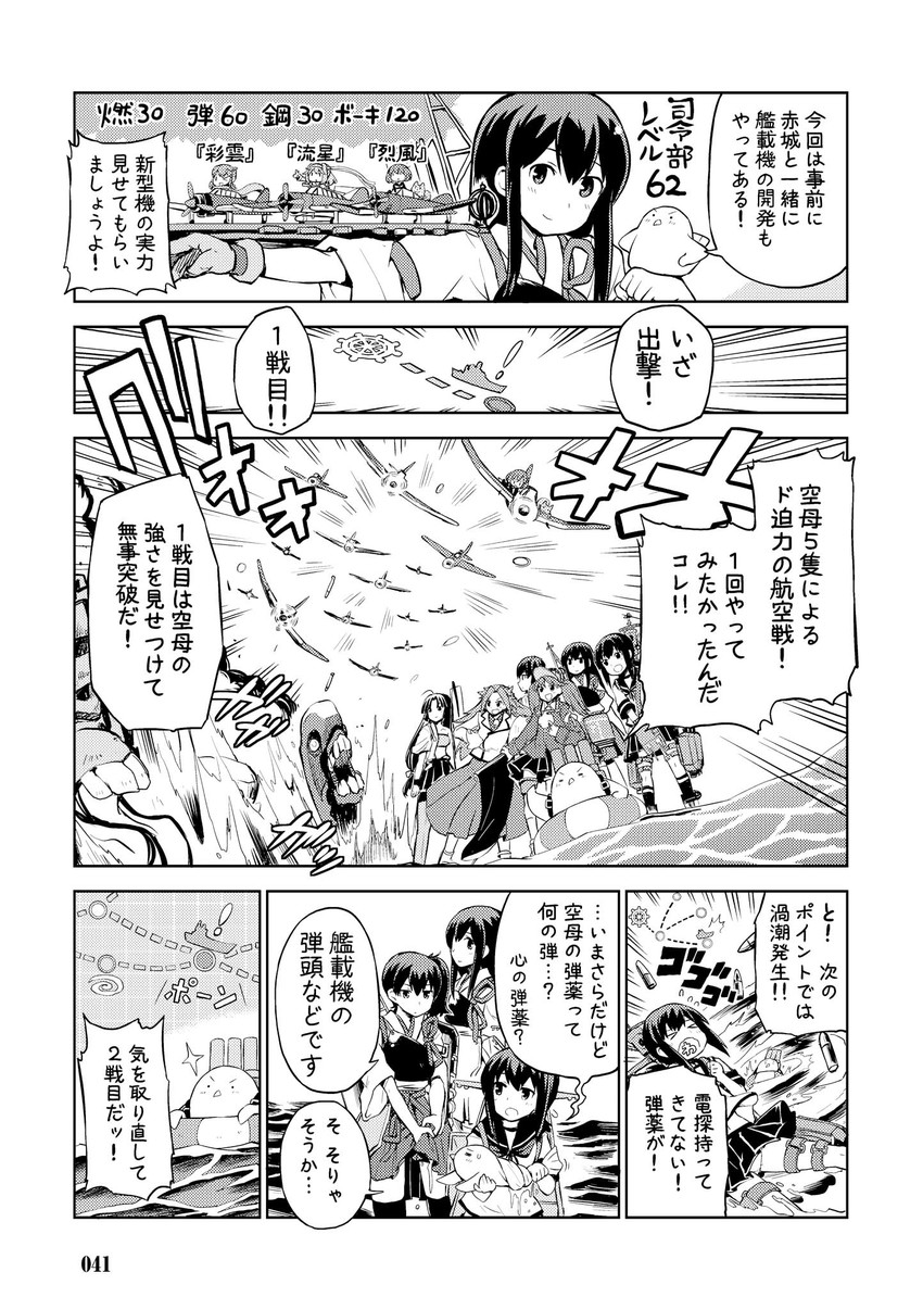 admiral, kaga, akagi, fubuki, ryuujou, and 7 more (kantai collection) drawn by mizumoto_tadashi