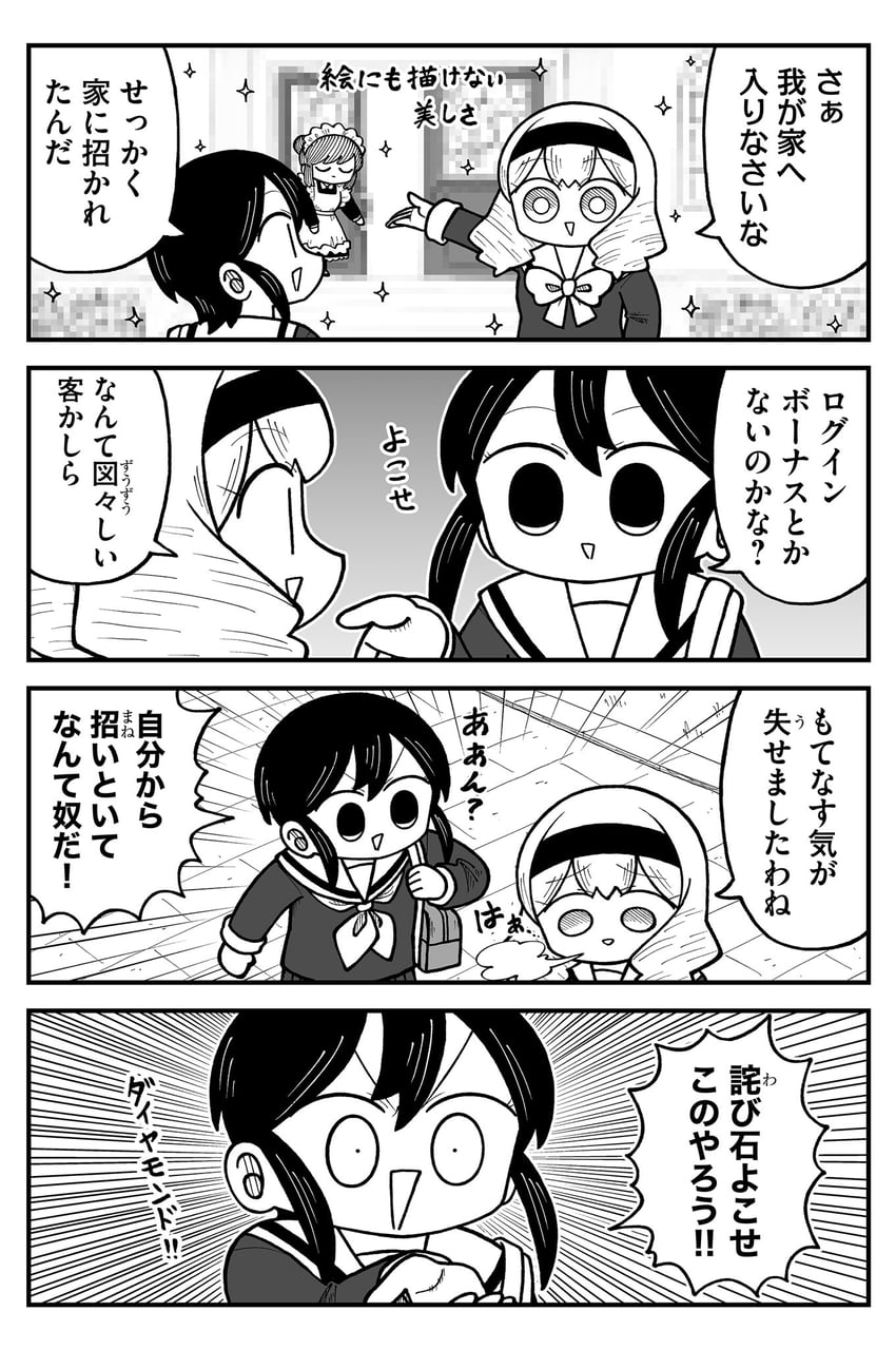 mariya sutegoro and tomoka (kyatapi land) drawn by kyata_ti666