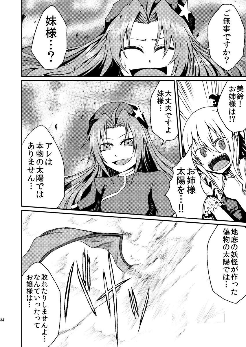 flandre scarlet and hong meiling (touhou) drawn by judo_fuu