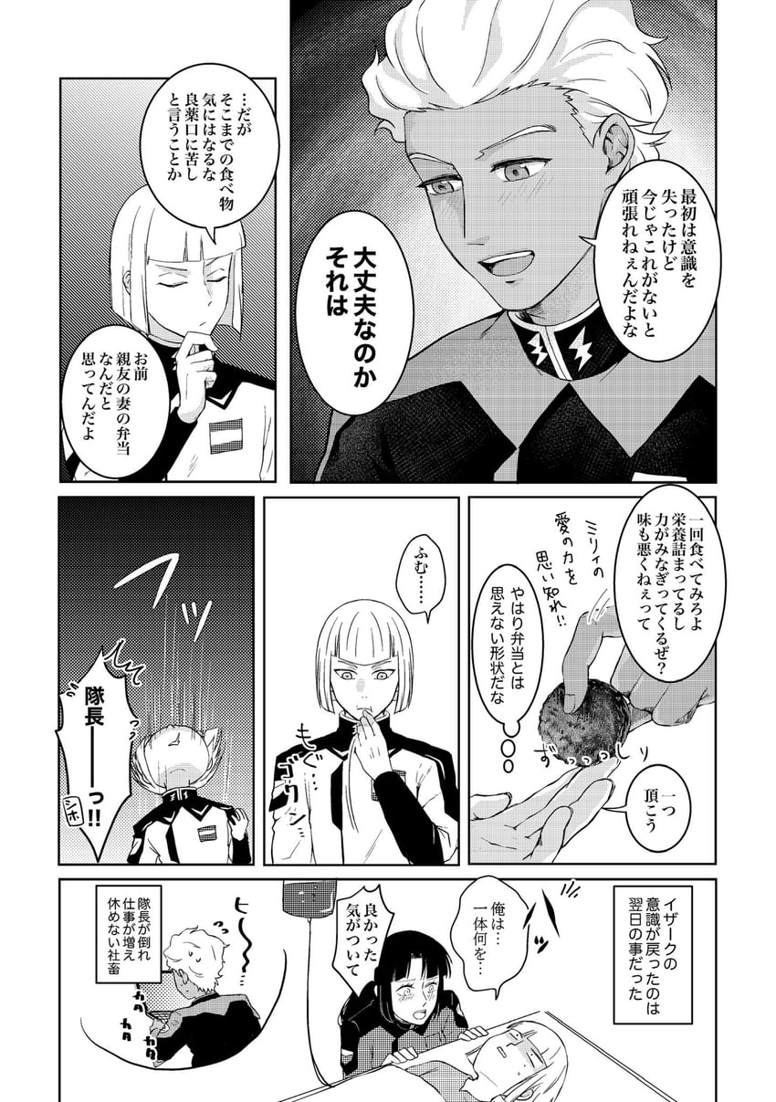 dearka elsman, miriallia haw, yzak joule, and shiho hahnenfuss (gundam and 2 more) drawn by curico2810