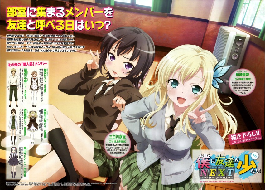 kashiwazaki sena, hasegawa kobato, mikazuki yozora, takayama maria, shiguma rika, and 2 more (boku wa tomodachi ga sukunai and 1 more) drawn by kasuya_ken'ichirou