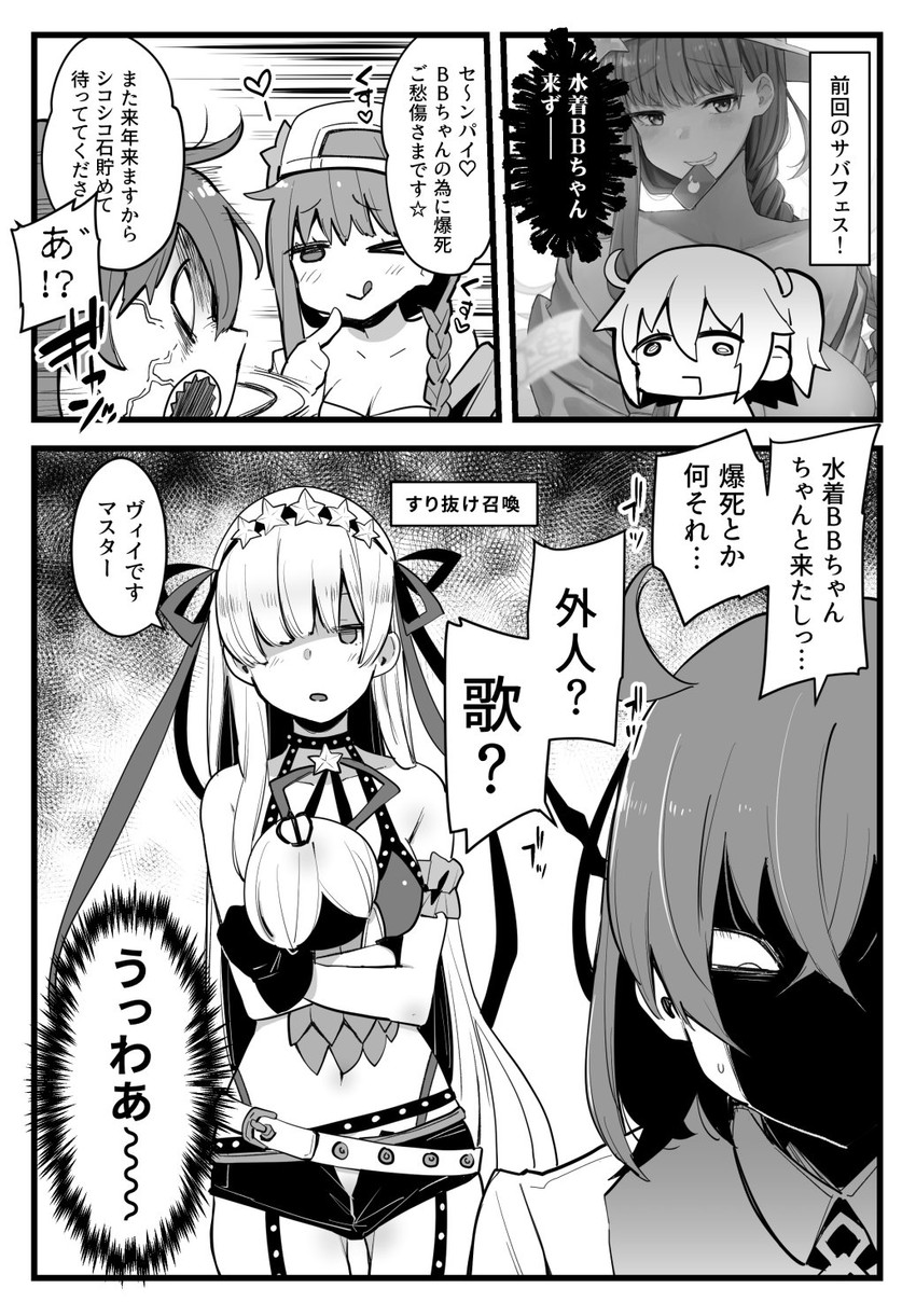 fujimaru ritsuka, bb, anastasia, and viy (fate and 1 more) drawn by indo_curry