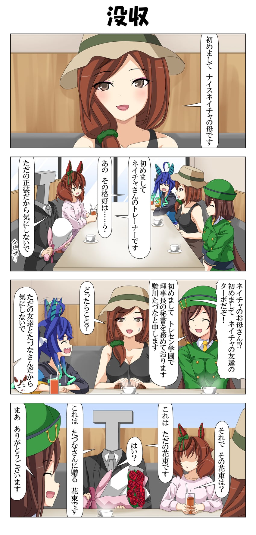 trainer, nice nature, twin turbo, t-head trainer, hayakawa tazuna, and 1 more (umamusume) drawn by rappa_(rappaya)
