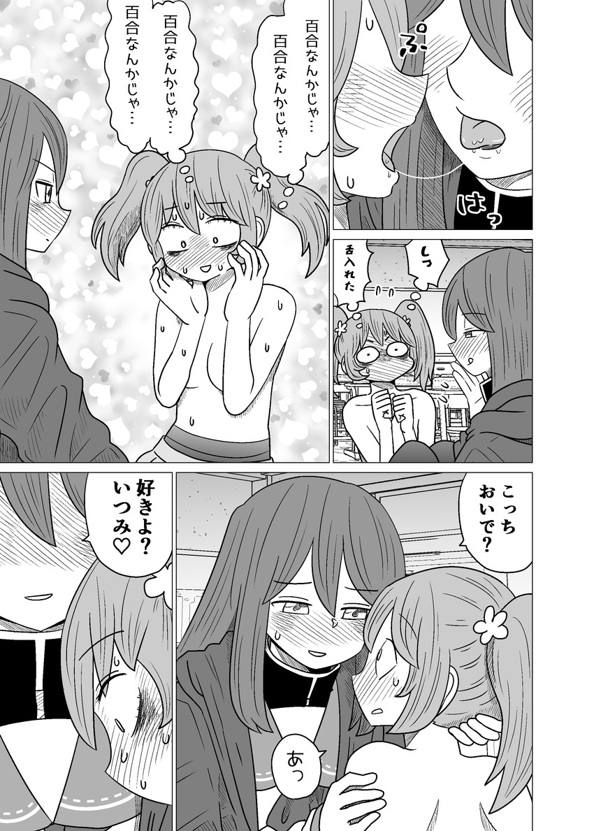 toudou itsumi and yomotsuka makoto (warui ga watashi wa yuri janai) drawn by mochi_au_lait