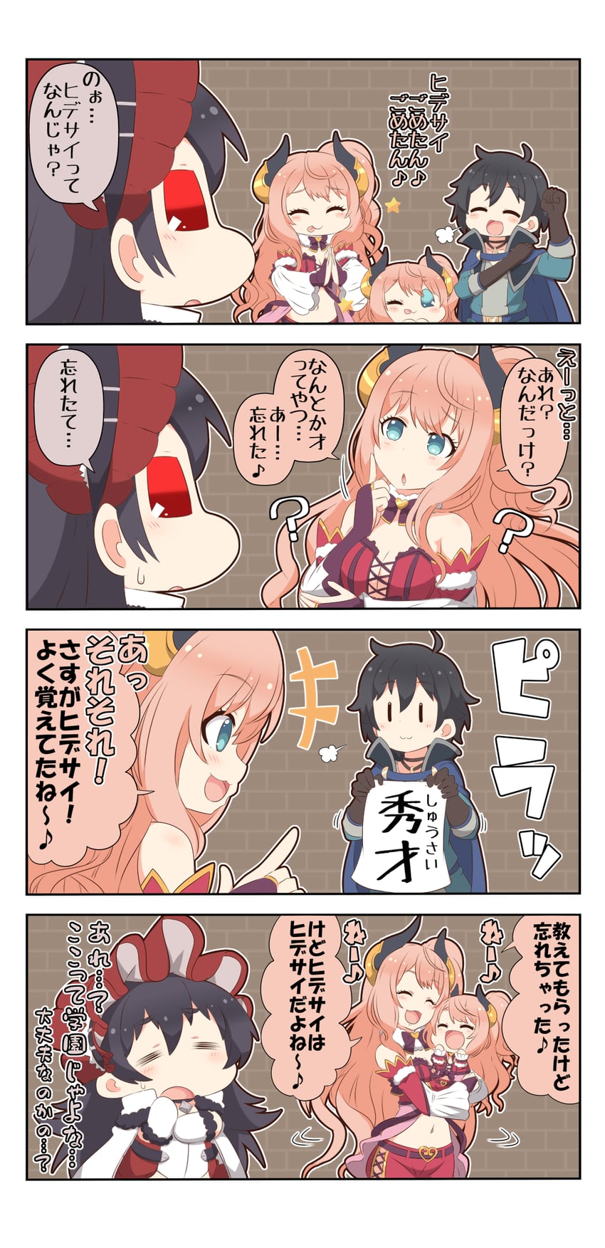 yuuki, illya, and suzuna (princess connect!) drawn by yuureidoushi_(yuurei6214)