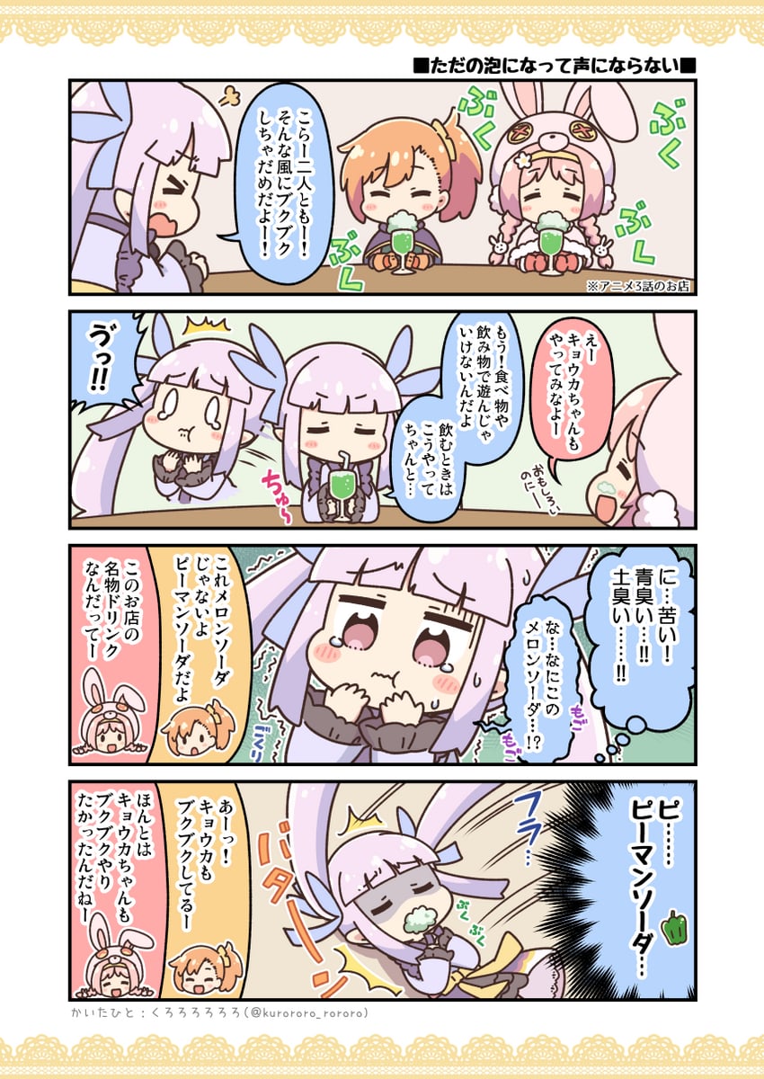 kyoka, misogi, and mimi (princess connect!) drawn by kurororo_rororo