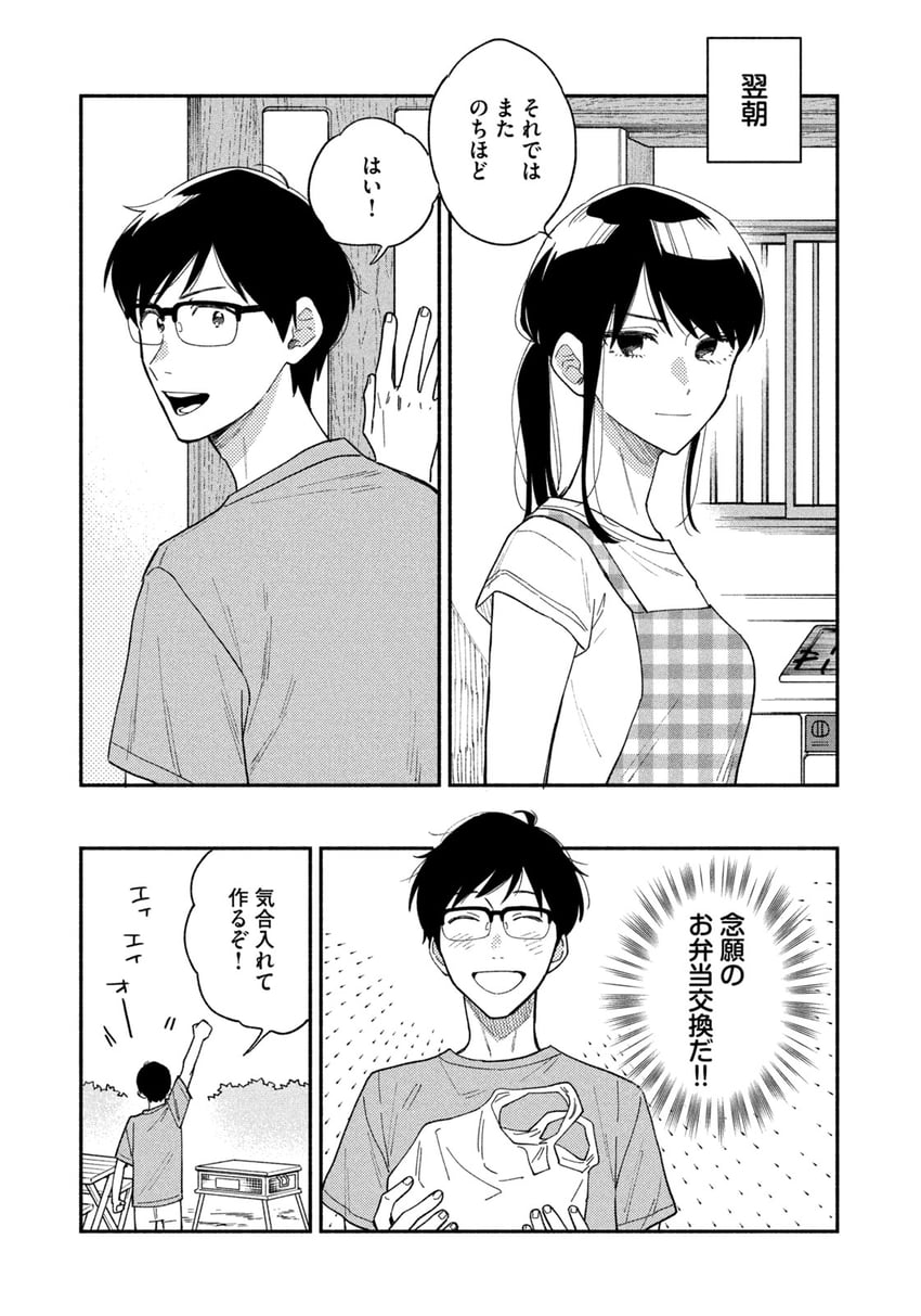 fukuyama chihiro and fukuyama kenta (yaiteru futari) drawn by hanatsuka