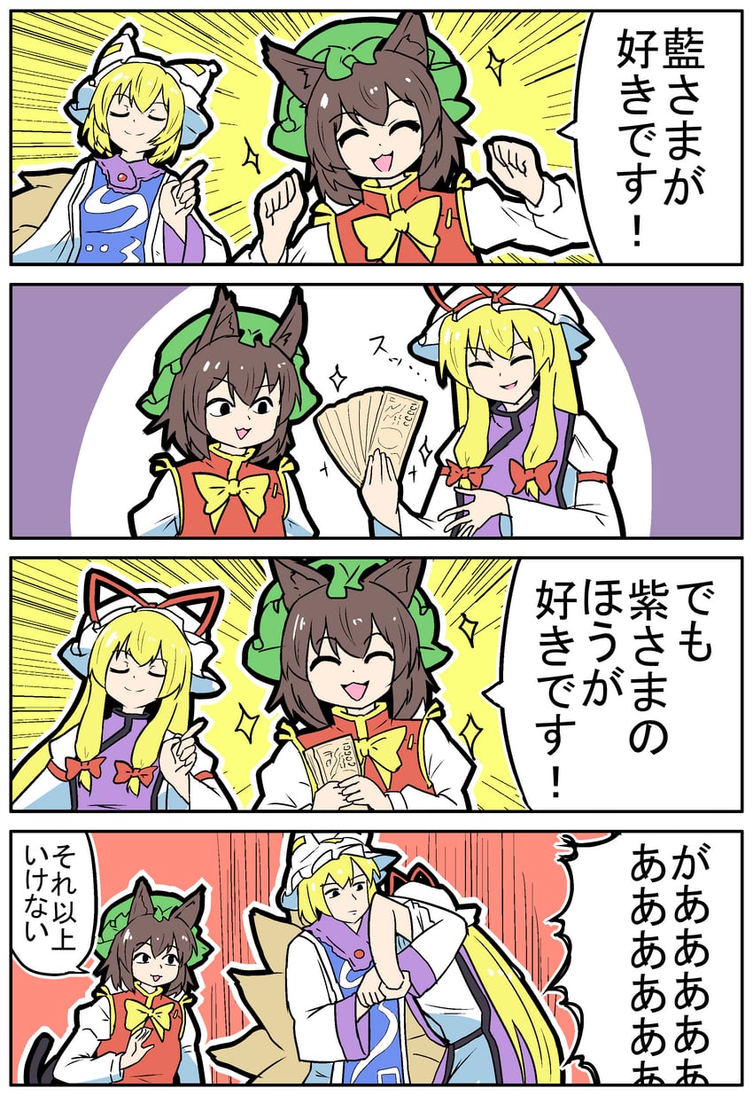 yakumo yukari, yakumo ran, and chen (touhou) drawn by mikadukimo