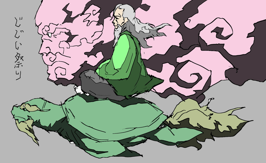 unzan, konpaku youki, and genjii (touhou) drawn by mizuno_(soutaman)