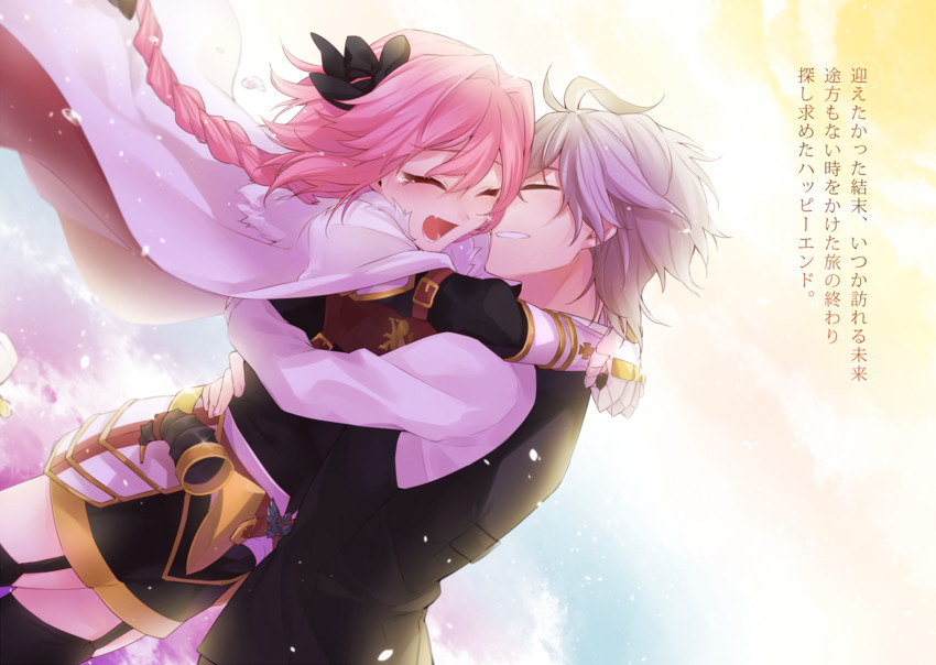 astolfo and sieg (fate and 1 more) drawn by kan'yu_(citron_82)