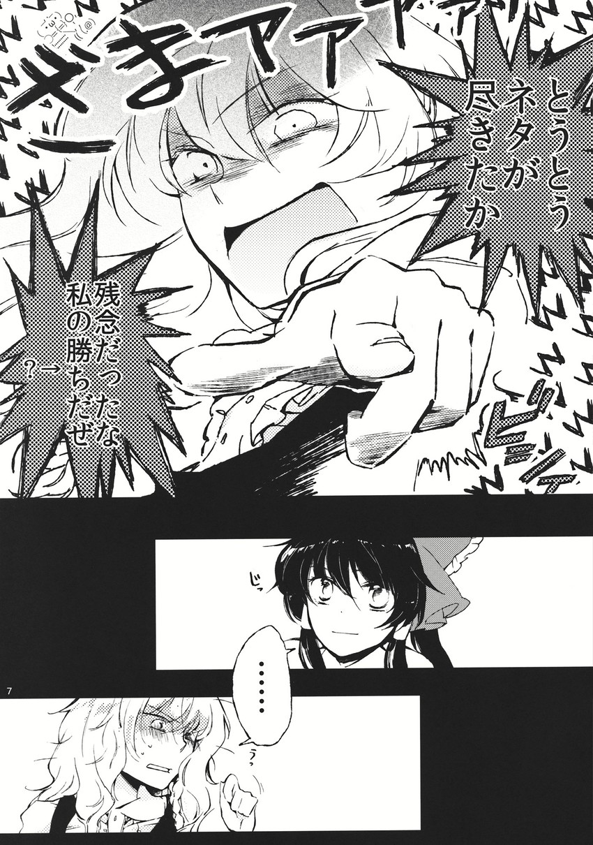 hakurei reimu and kirisame marisa (touhou) drawn by yonu_(yonurime)