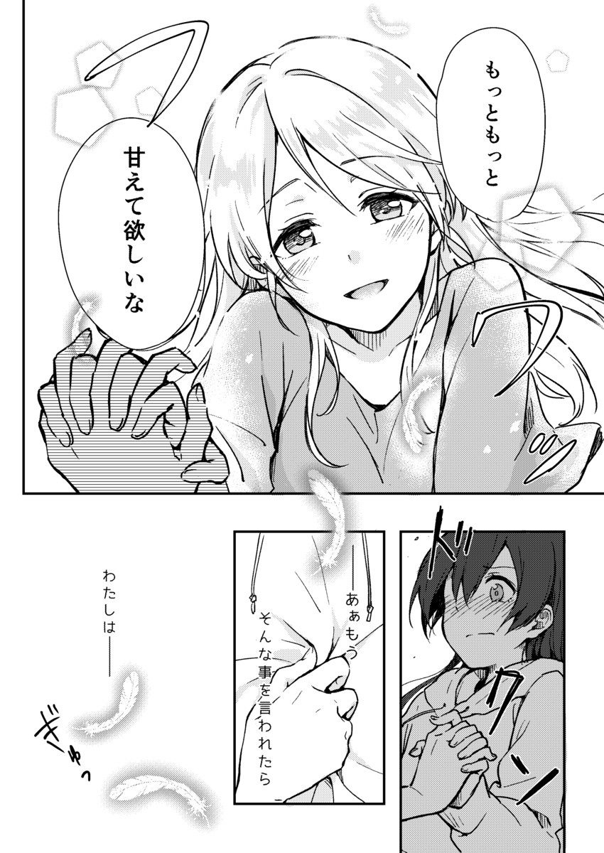 sonoda umi and ayase eli (love live! and 1 more) drawn by yukiiti