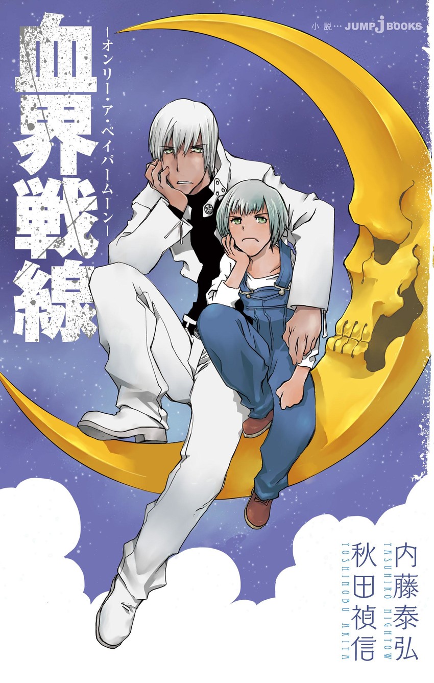 zap renfro and valerie baumer (kekkai sensen) drawn by nightow_yasuhiro