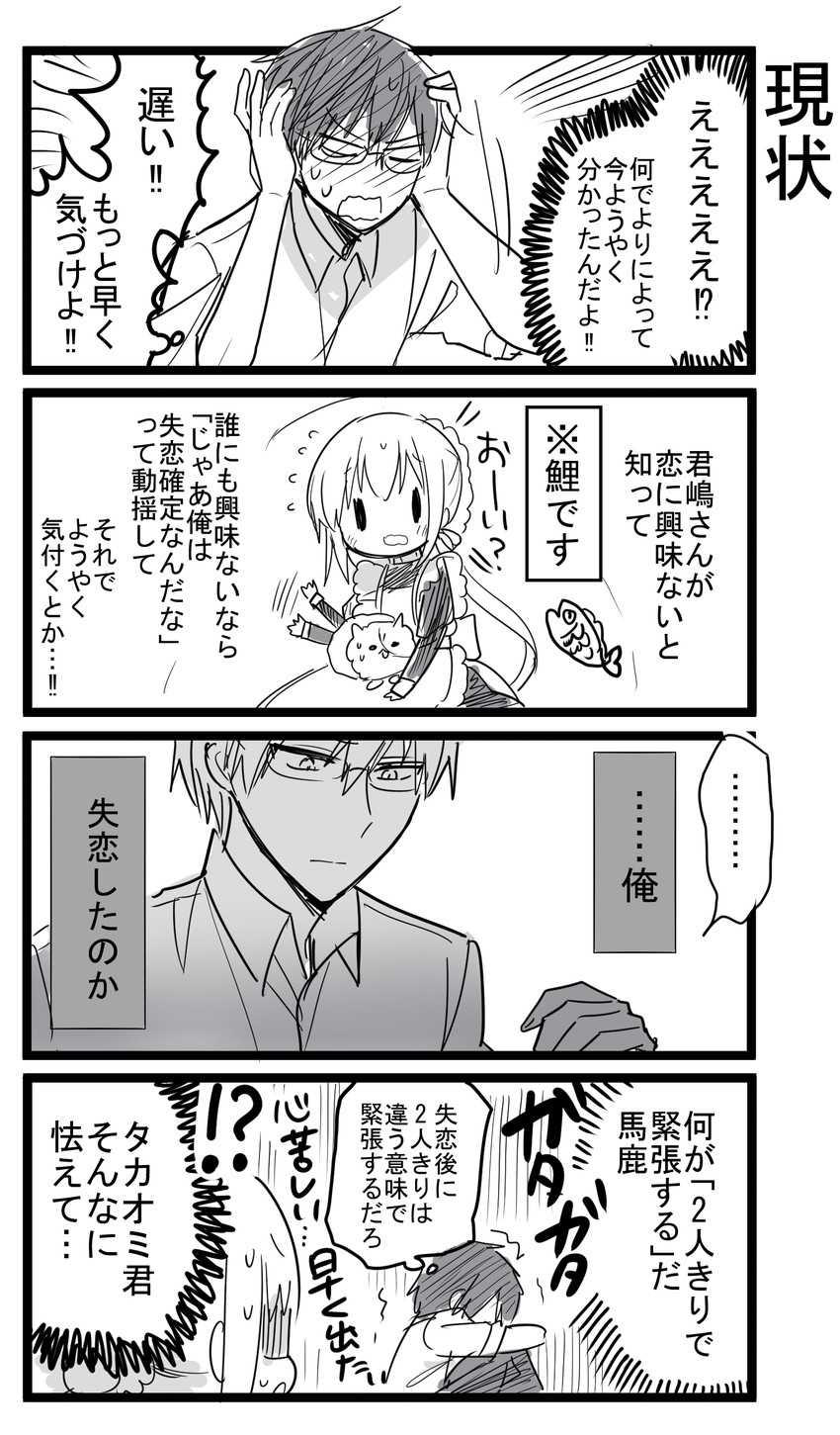 kimijima sara and takaomi (original and 1 more) drawn by ouhara_lolong